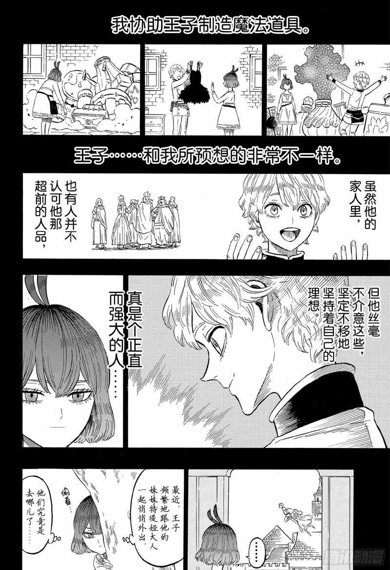 第204话