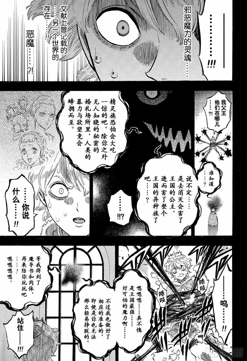 第204话
