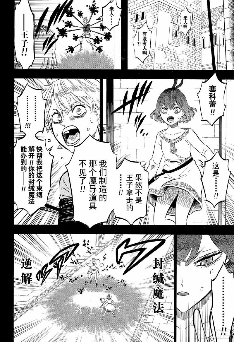 第204话