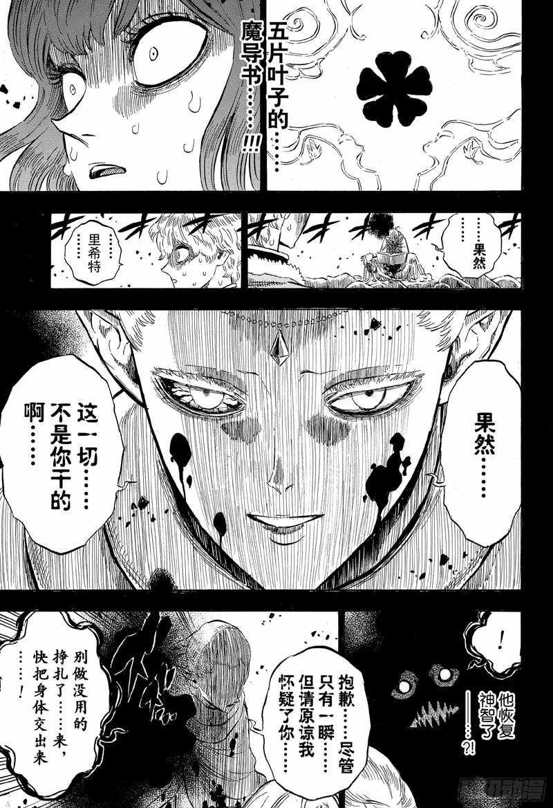 第204话