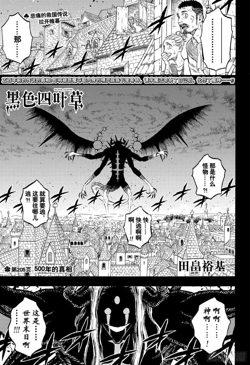 第205话