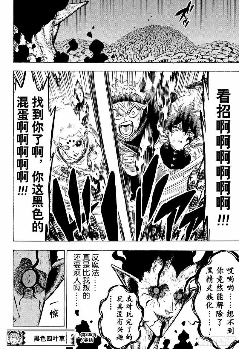 第205话