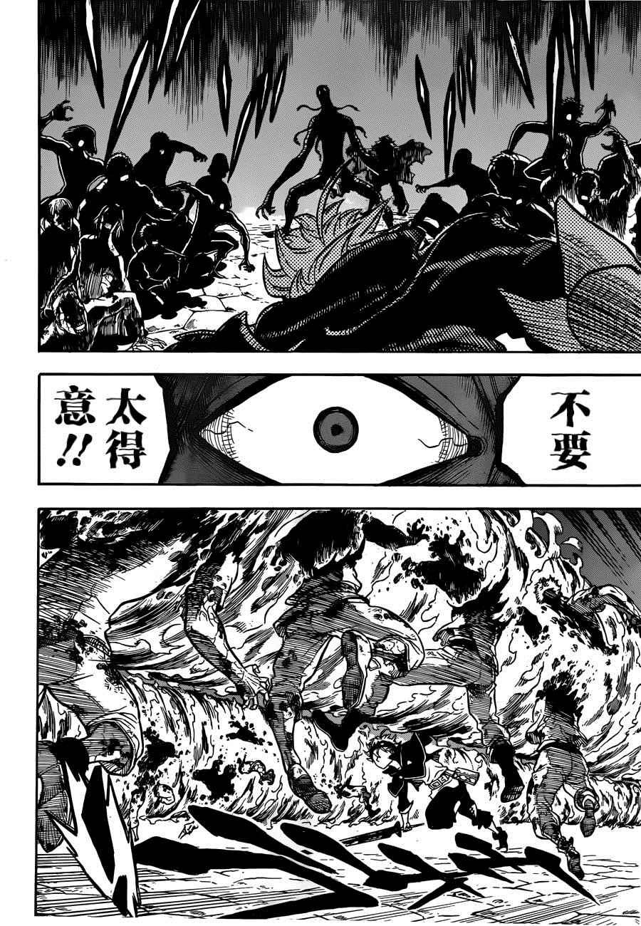 第27话