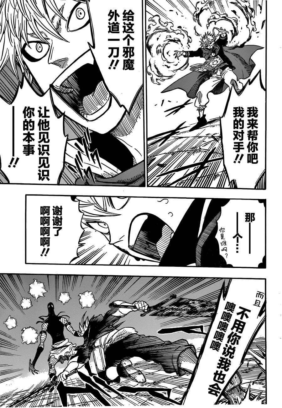 第27话
