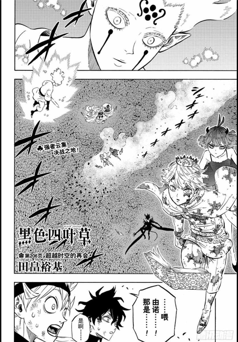 第206话