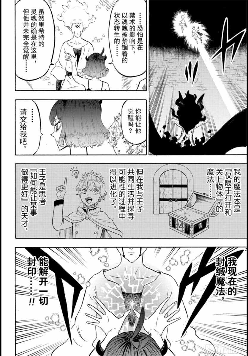 第206话