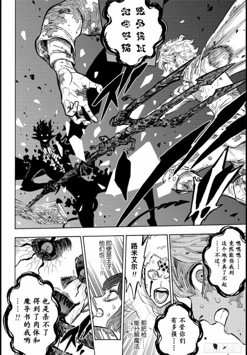 第206话