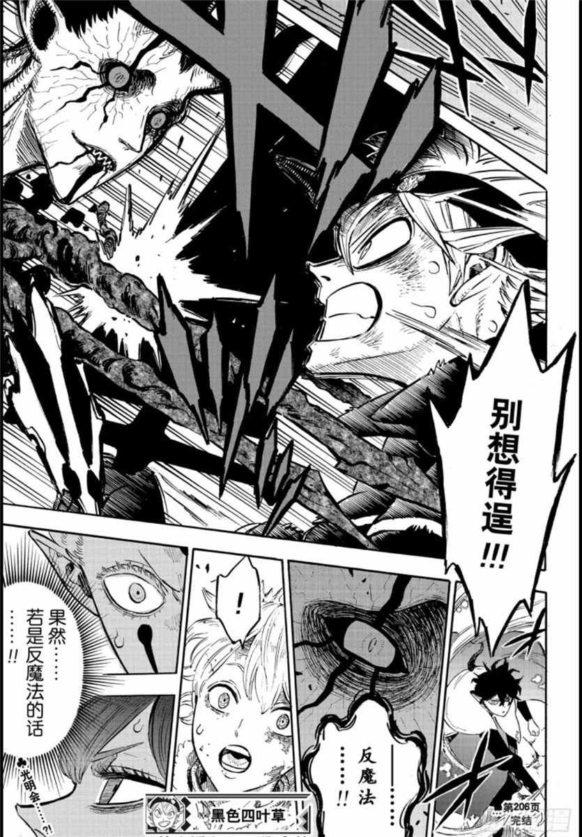 第206话