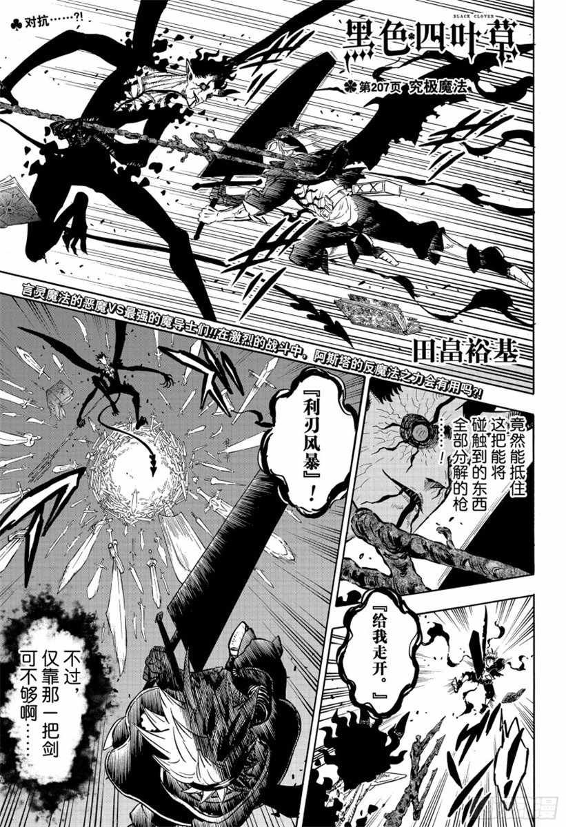 第207话
