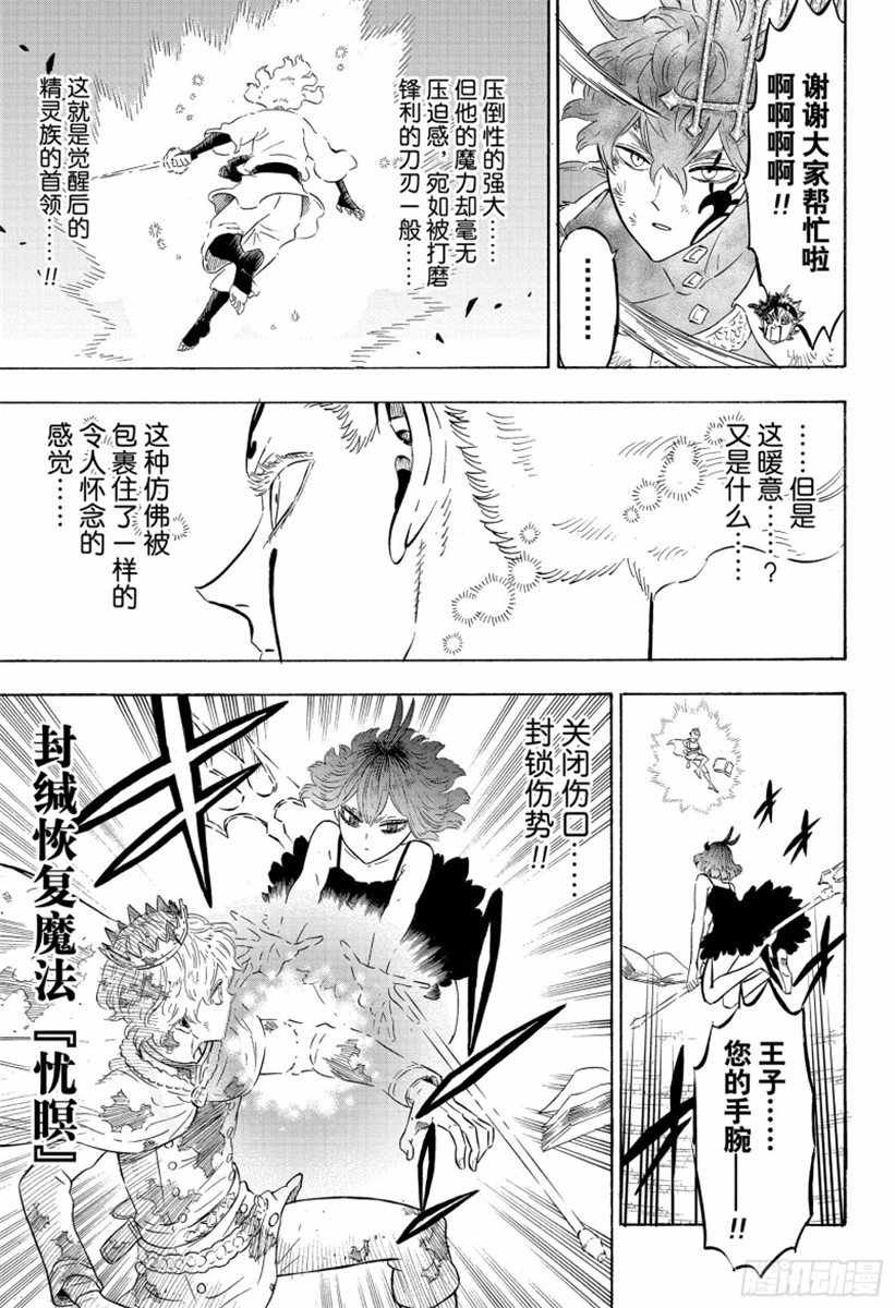 第207话