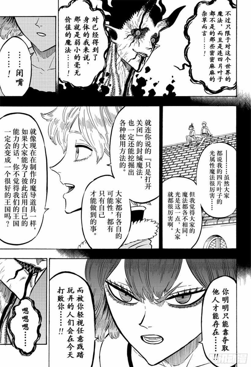 第207话
