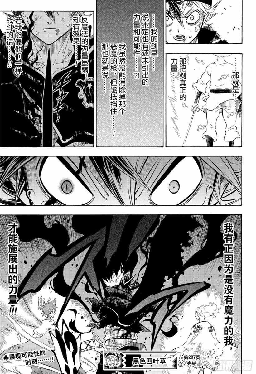 第207话