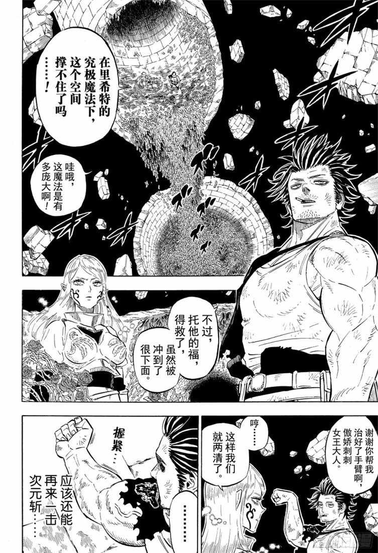 第208话
