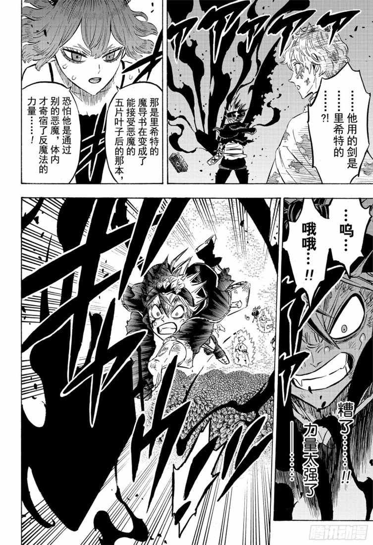 第208话
