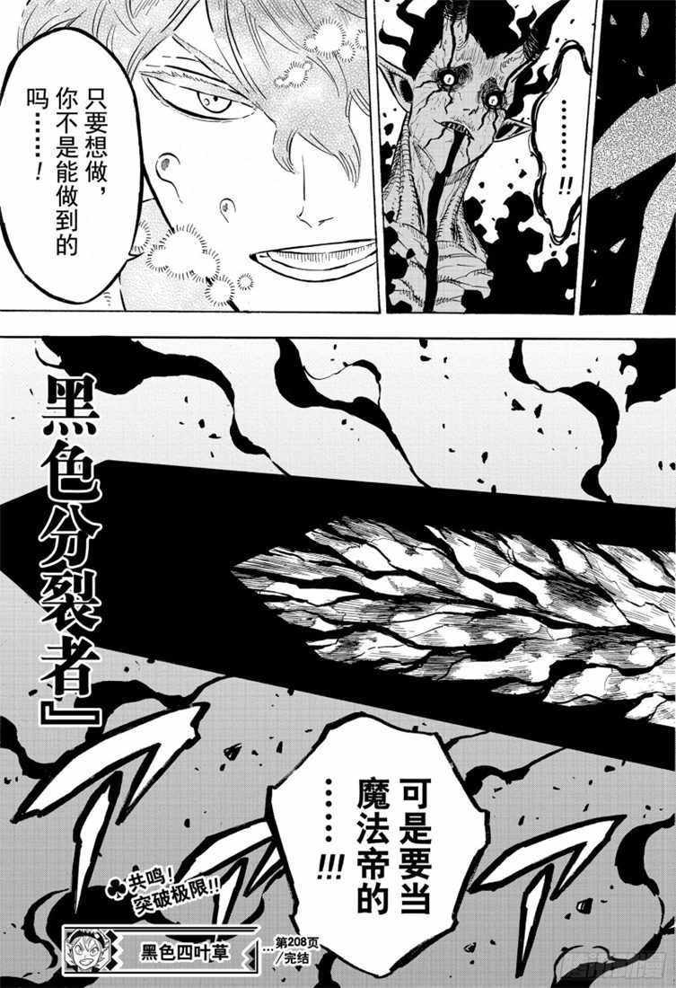 第208话
