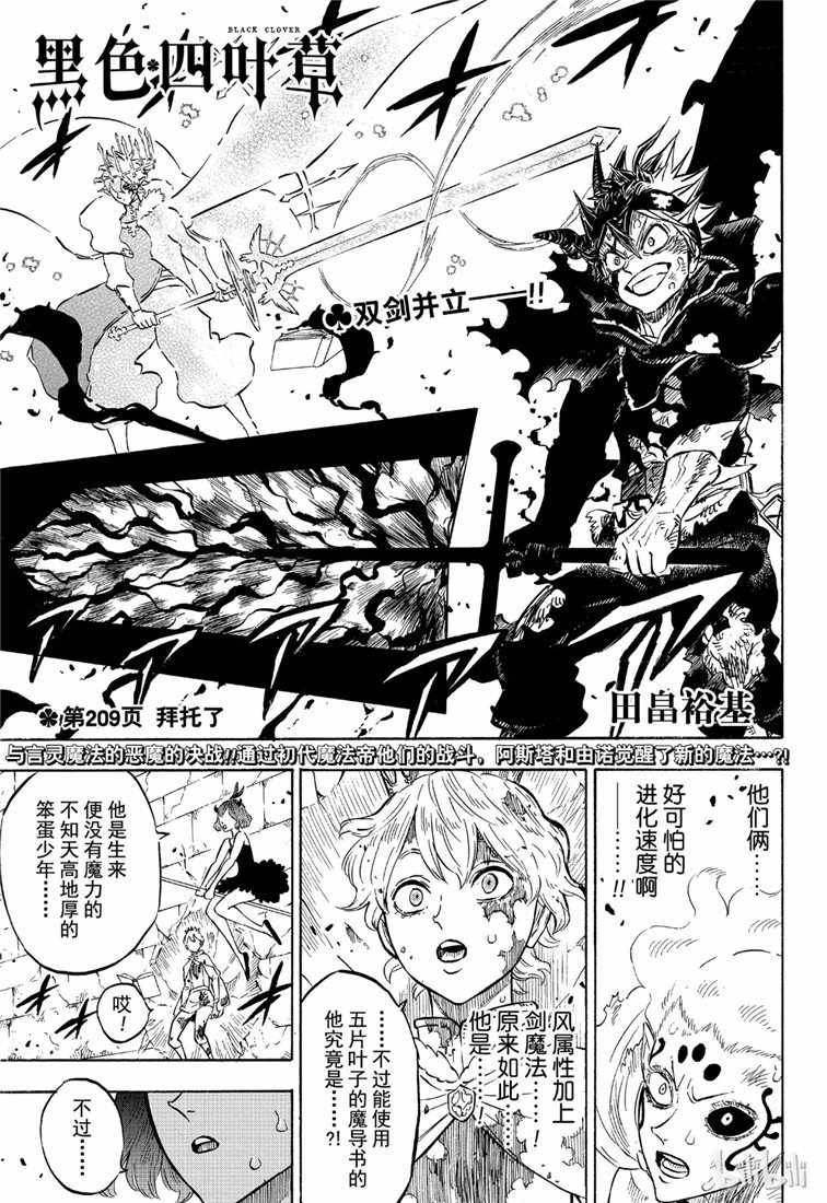 第209话