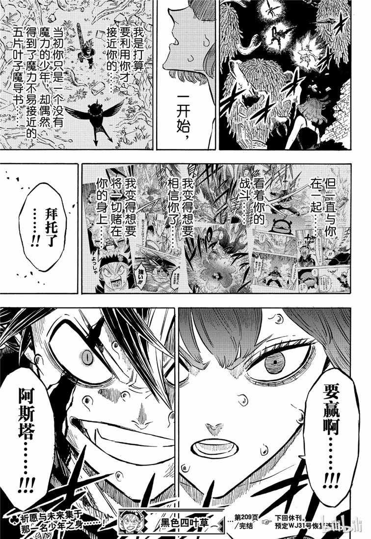 第209话