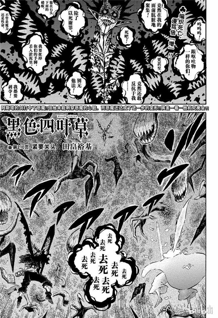 第210话