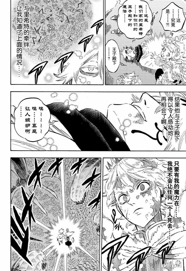 第210话