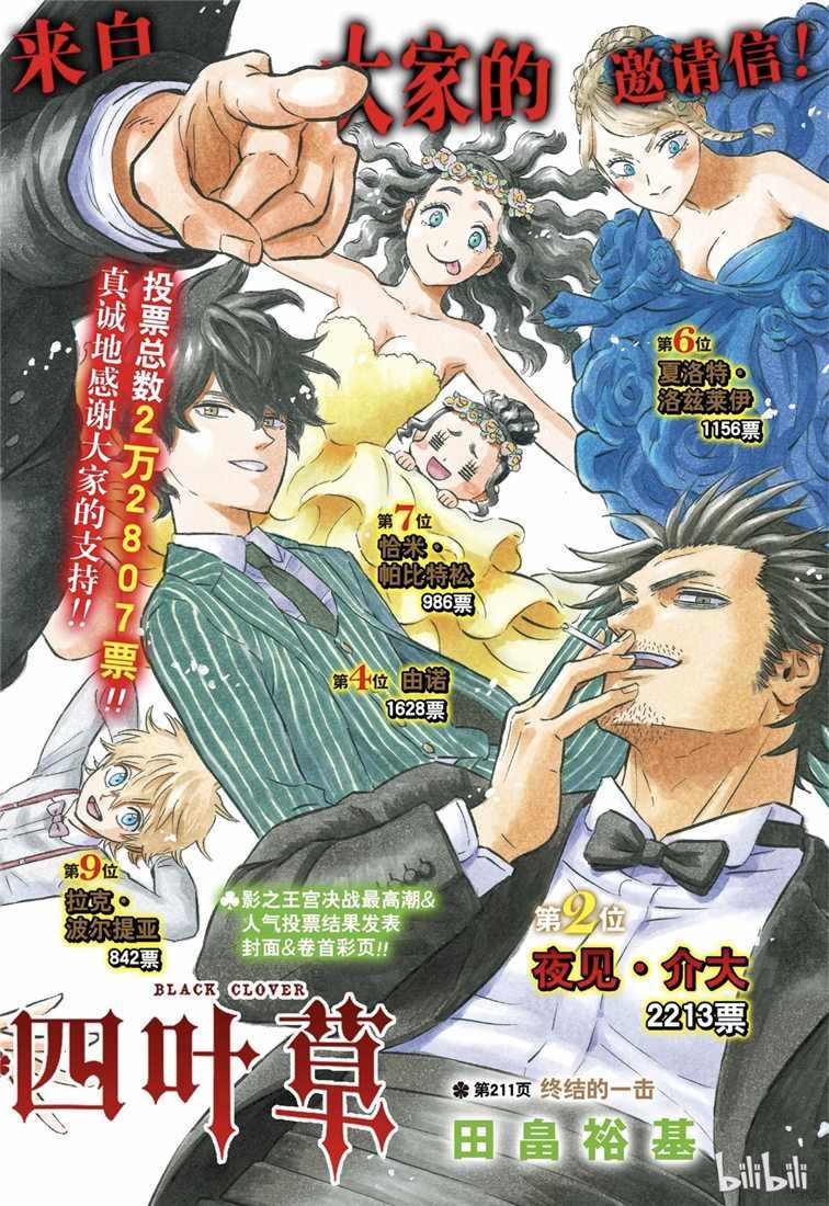 第211话