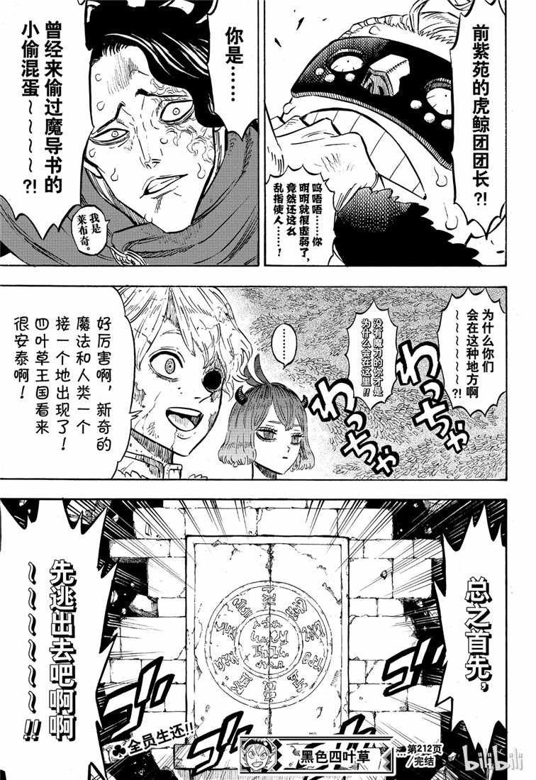第212话