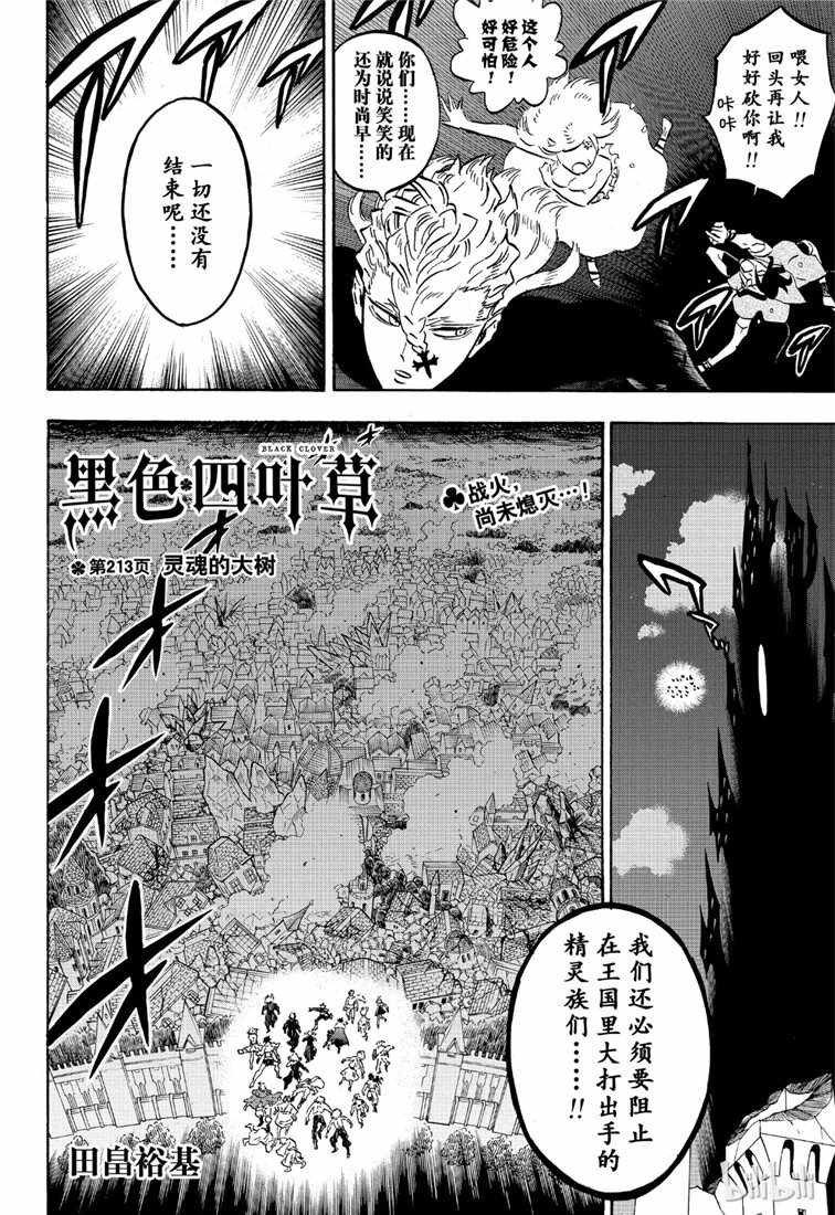 第213话