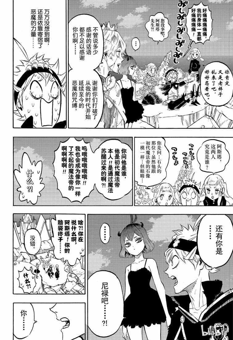 第214话