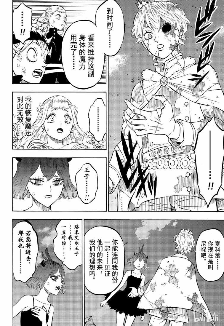 第214话