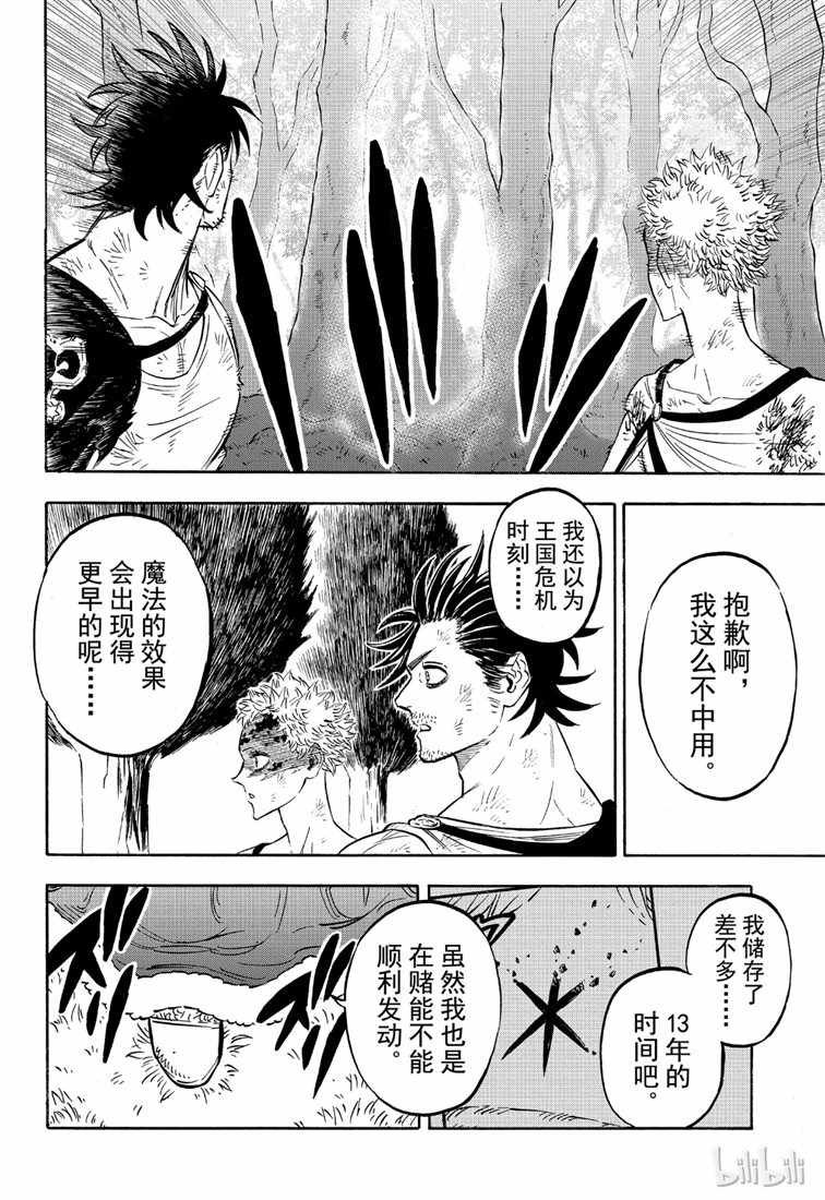第214话