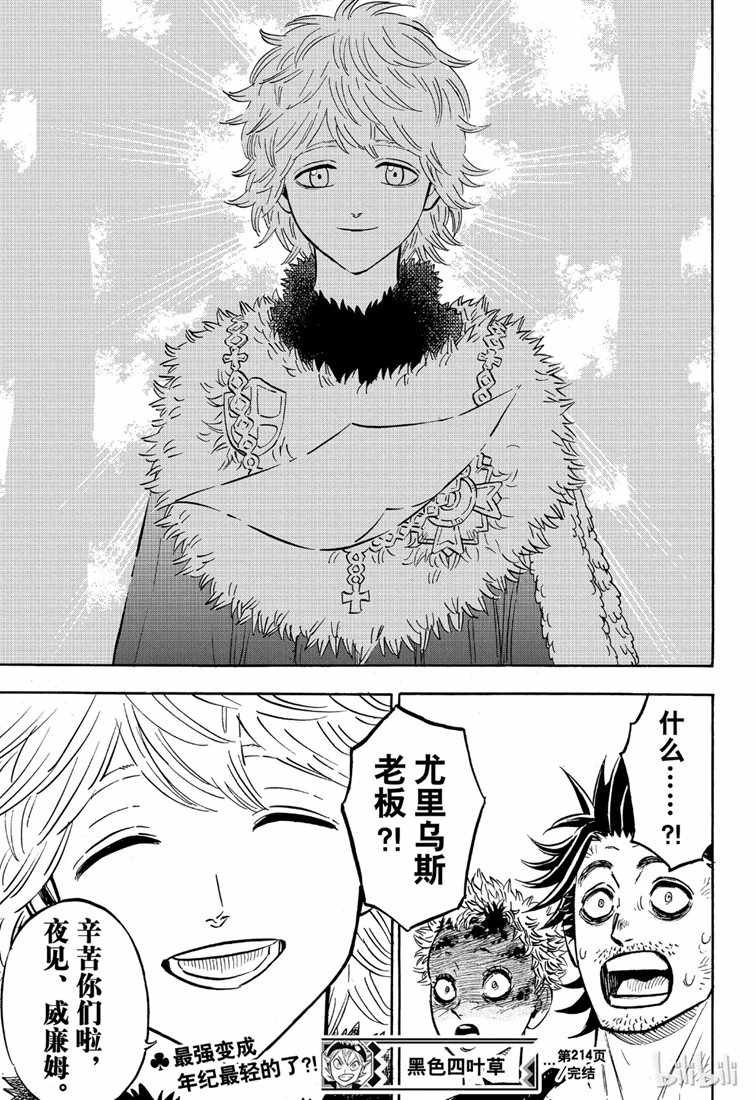 第214话