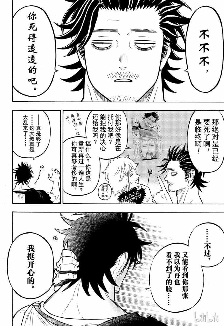 第215话