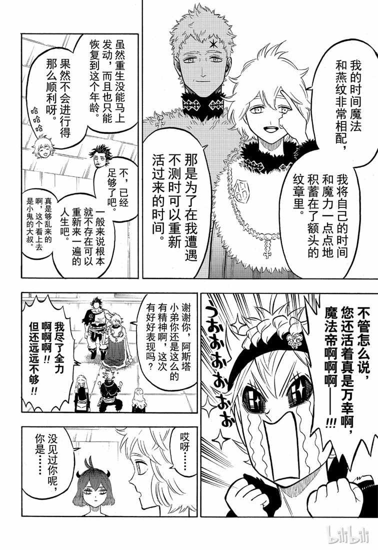 第215话