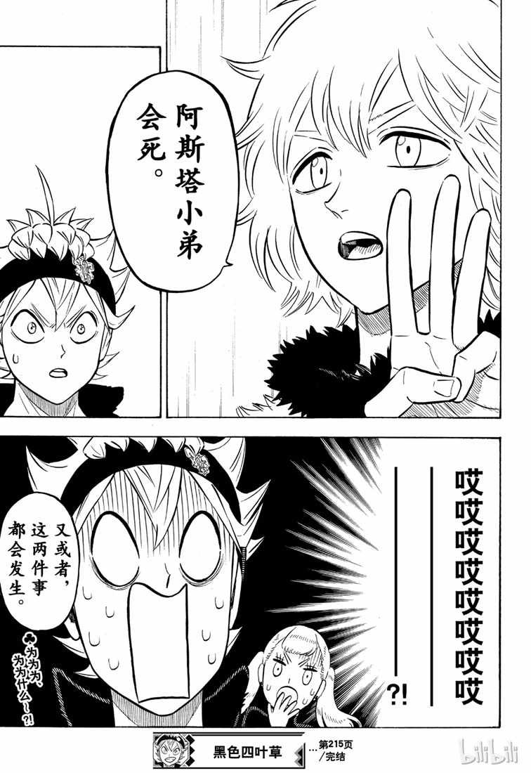 第215话
