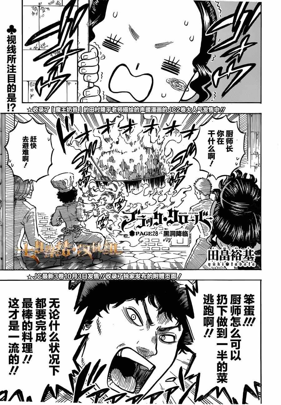 第28话