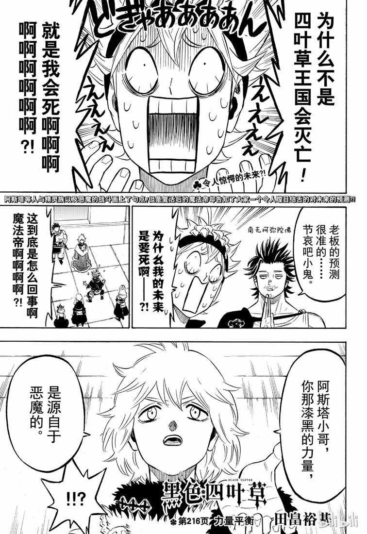 第216话