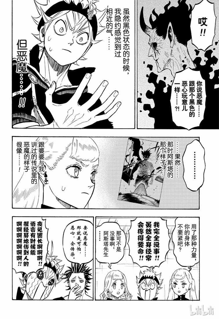 第216话