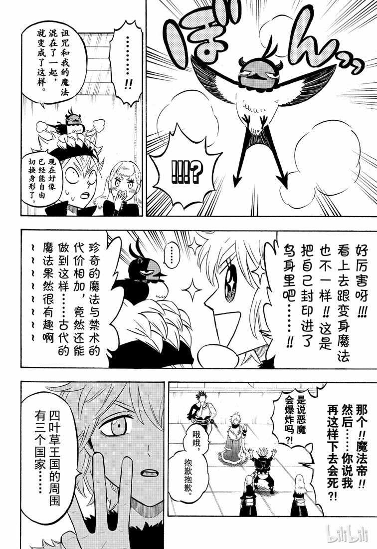 第216话