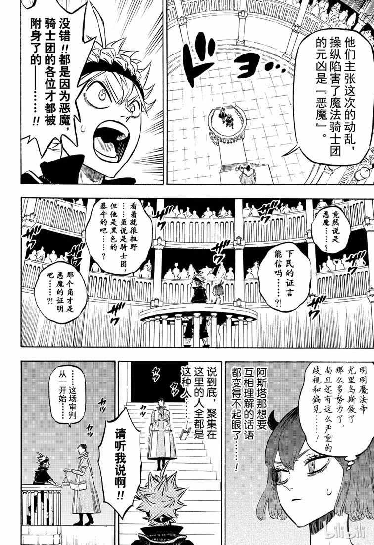 第217话