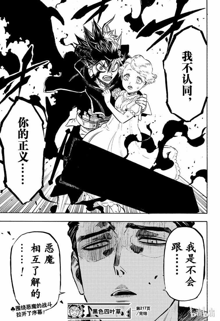 第217话