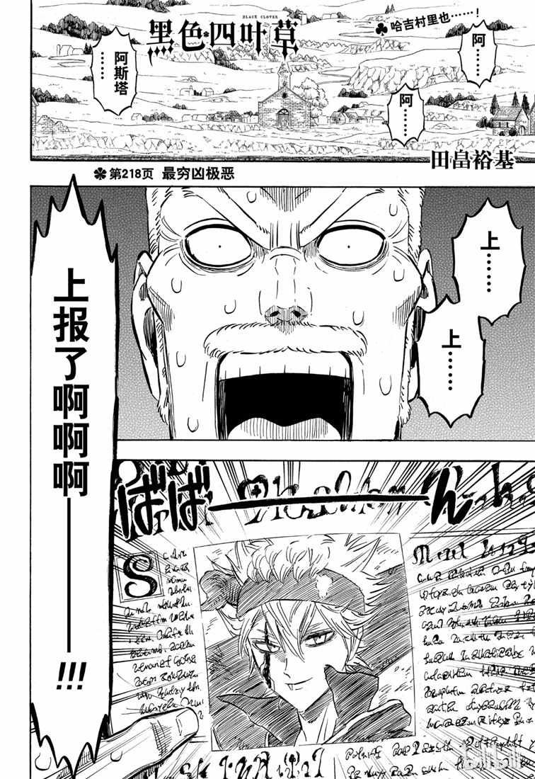 第218话