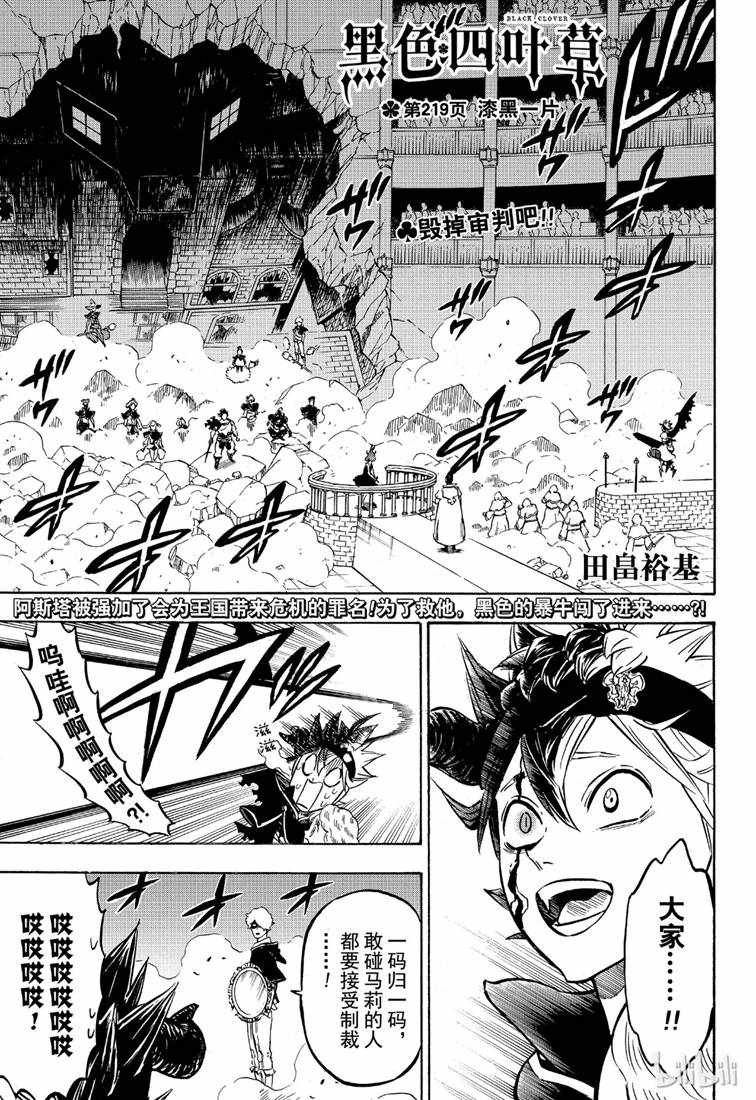 第219话