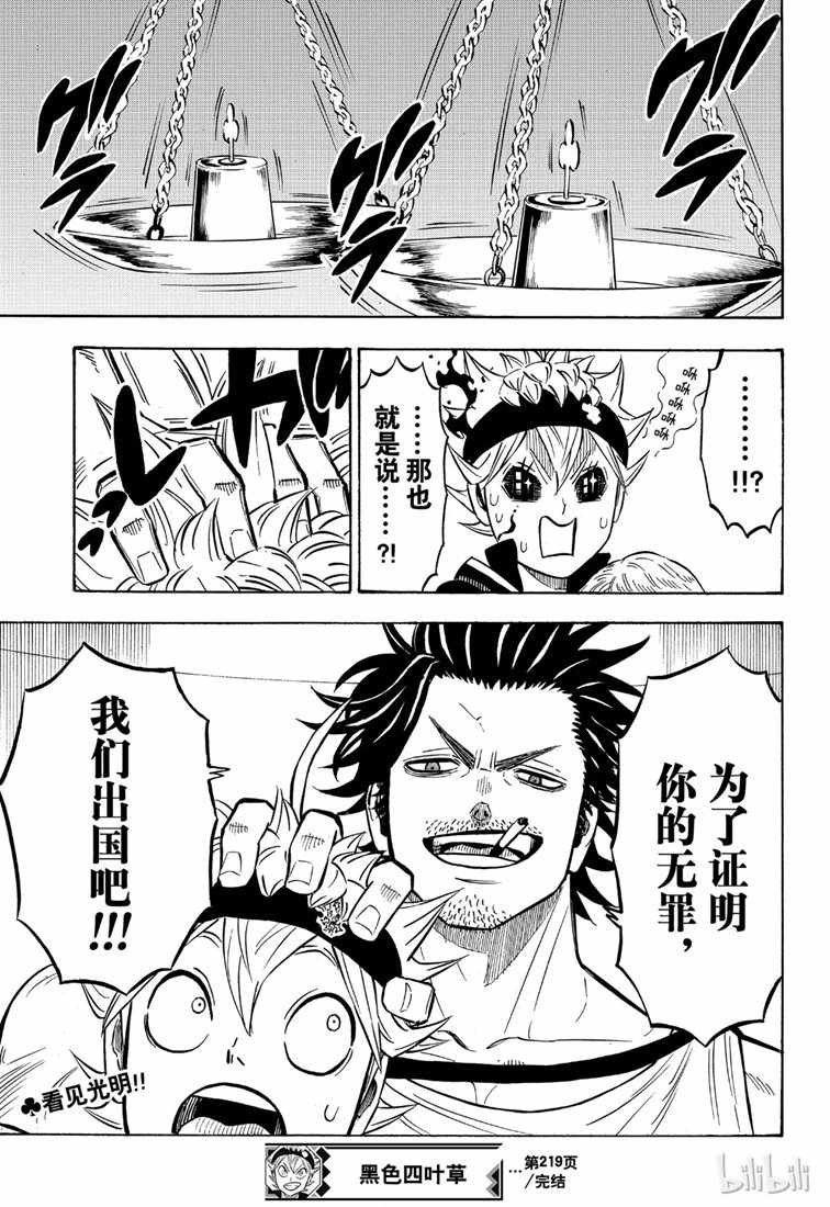 第219话