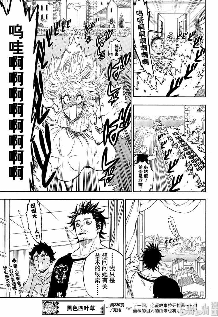 第220话