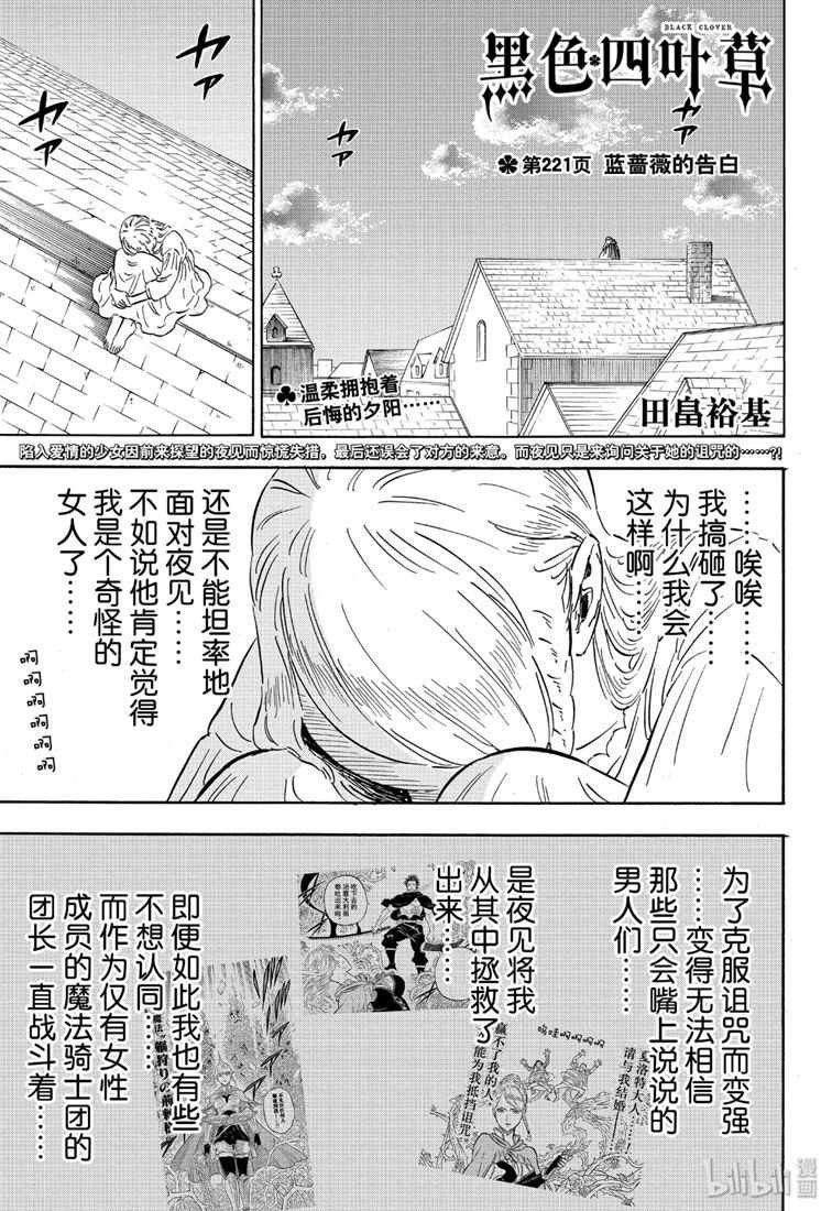 第221话
