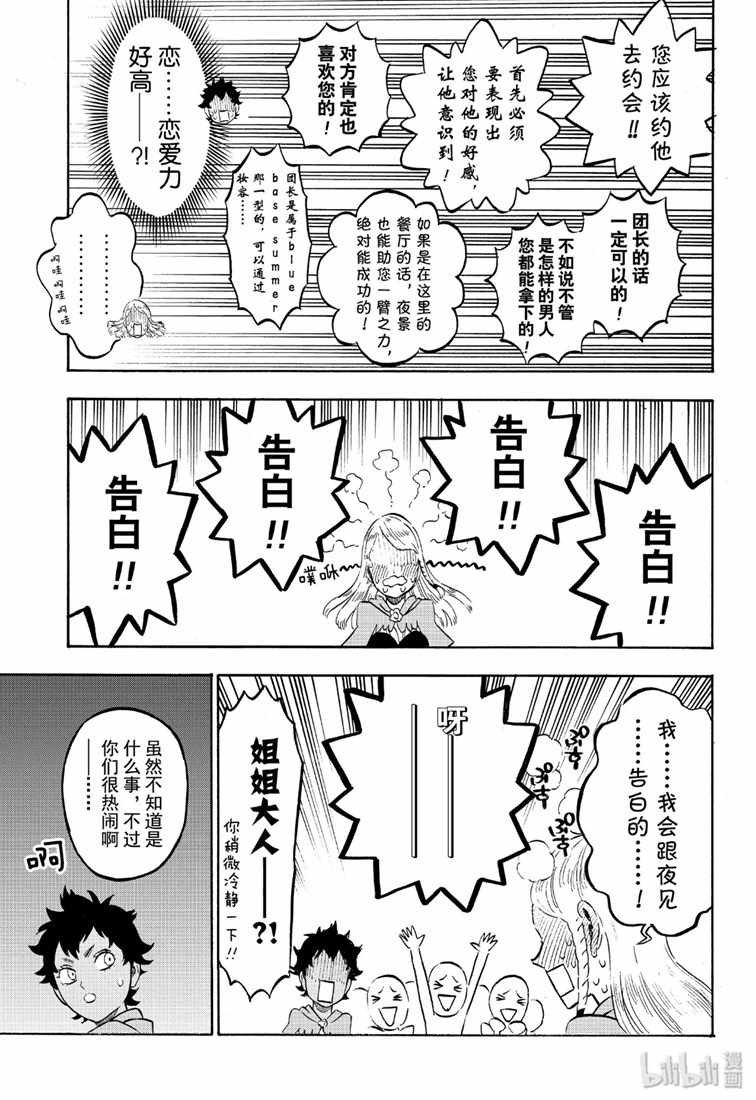 第221话
