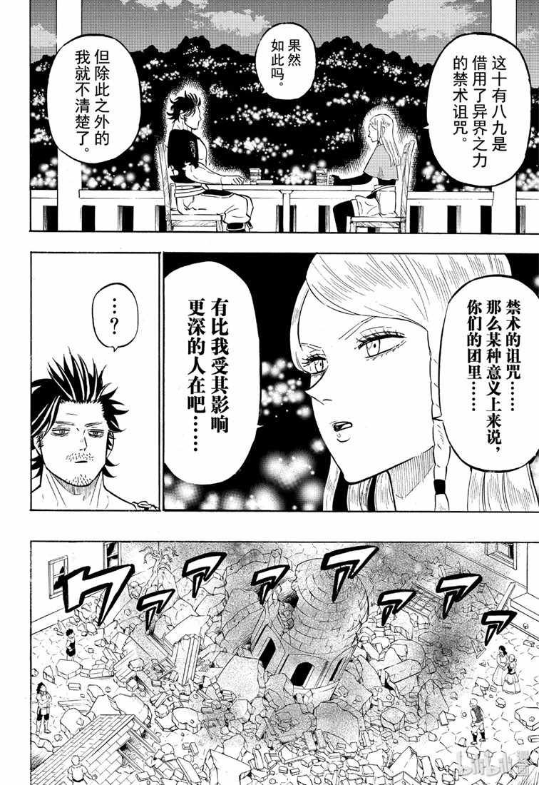第221话