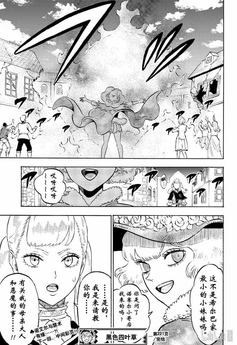 第221话