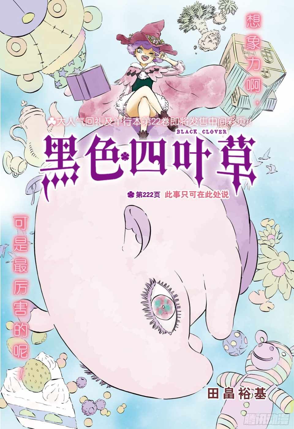 第222话