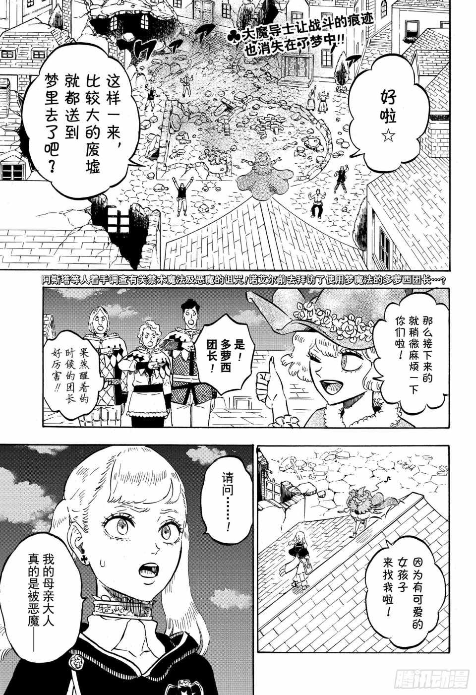 第222话