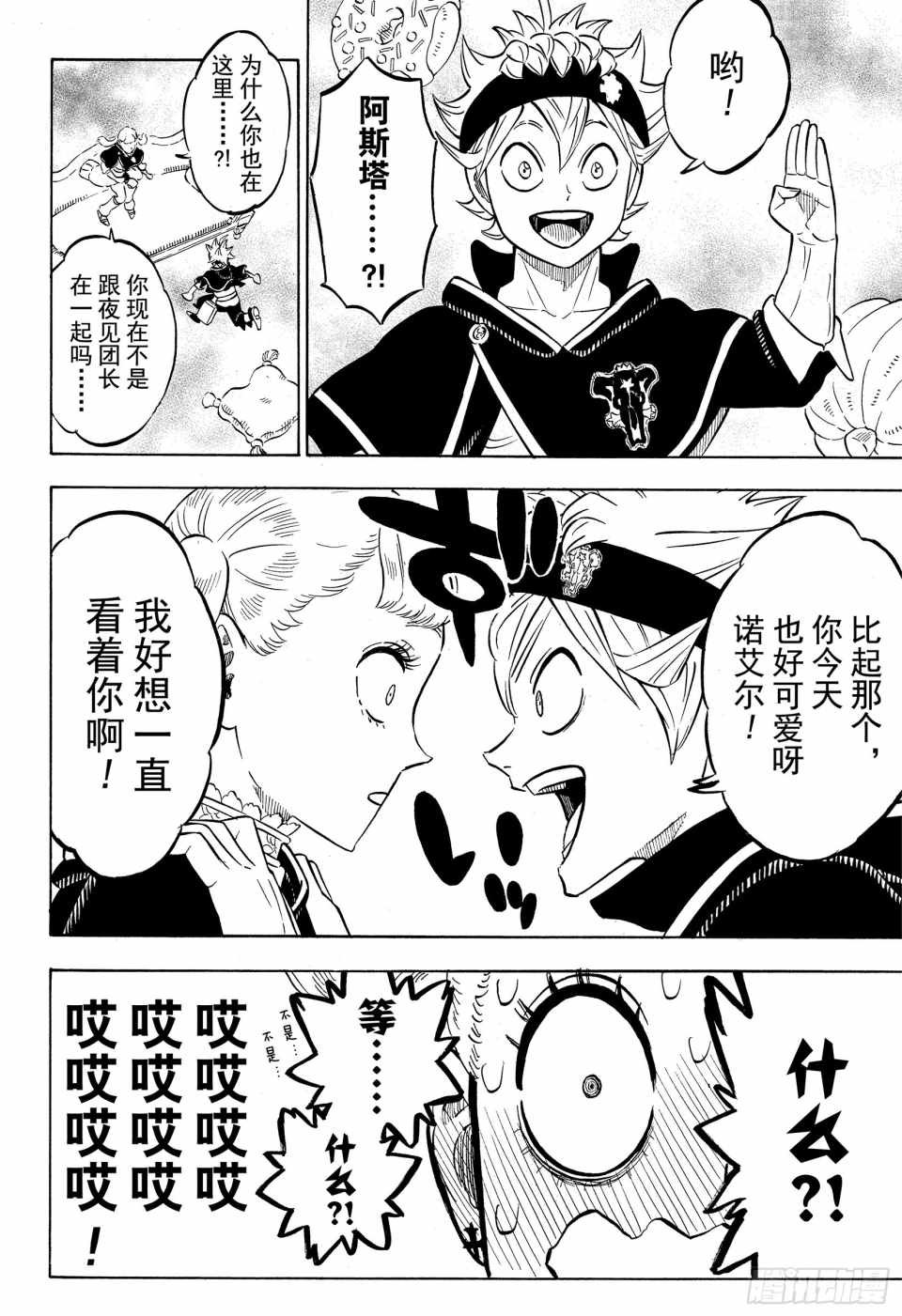 第222话